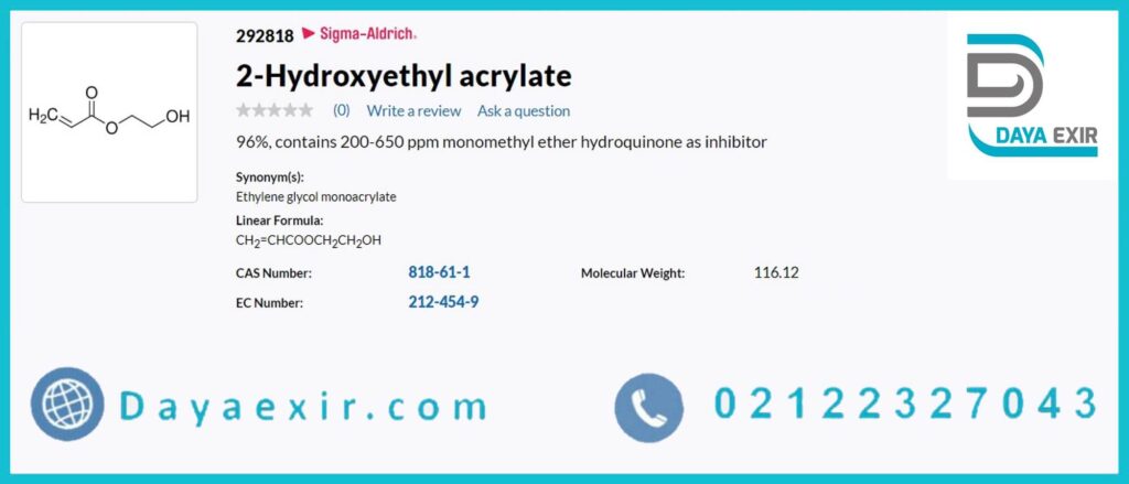 خرید ۲-هیدروکسی اتیل آکریلات سیگما آلدریچ