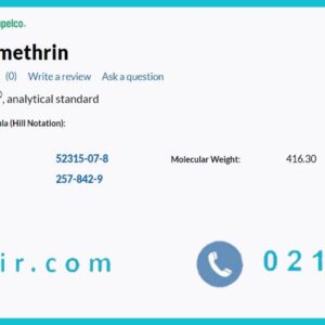 خرید سایپرمترین سیگما آلدریچ