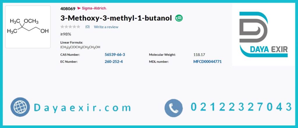 خرید ۳-متوکسی۳-متیل۱-بوتانول سیگما آلدریچ