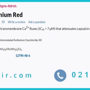 خرید روتنیوم قرمز سیگما آلدریچ