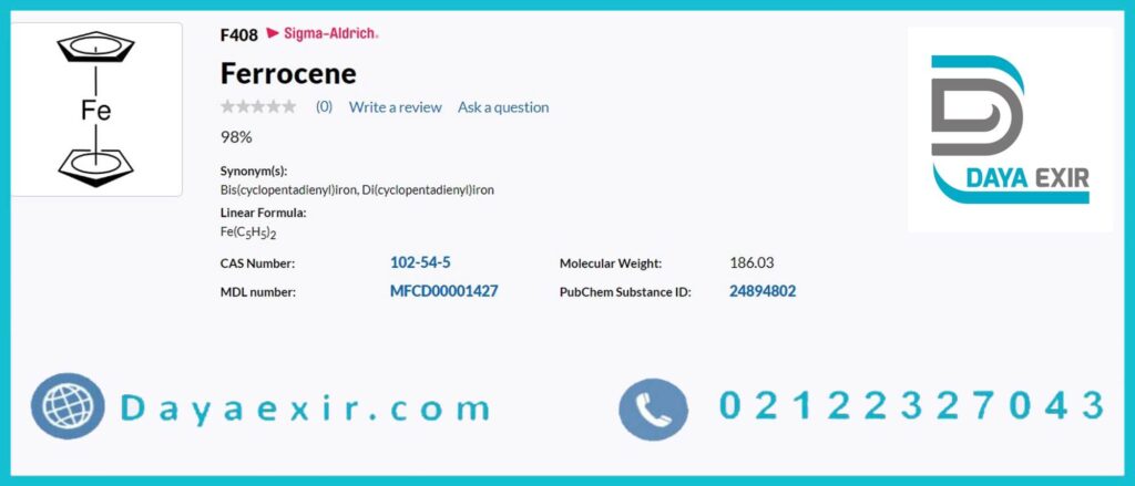 خرید فروسن سیگما آلدریچ